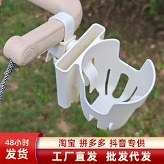 婴儿推车奶瓶架宝宝车水杯架自行车通用水壶架适用电动车儿童车