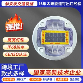 道钉