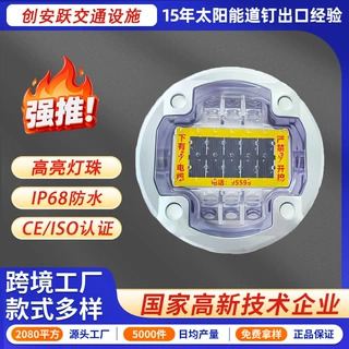 太阳能电缆警示道钉灯 圆形铸铝智慧道钉电网专用LED太阳能道钉灯