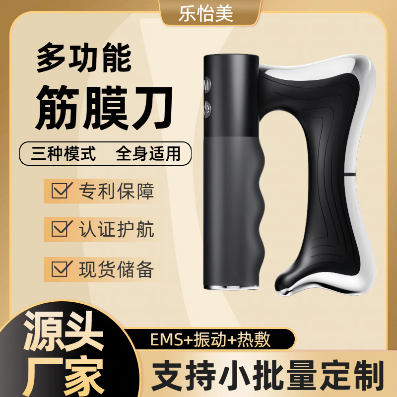 Electric Fascia Knife, Meridian Instrument, Scraping Instrument, Microcurrent Hot Compress, Vibration Fitness, Relaxation, Muscle Soothing Massage Artifact
