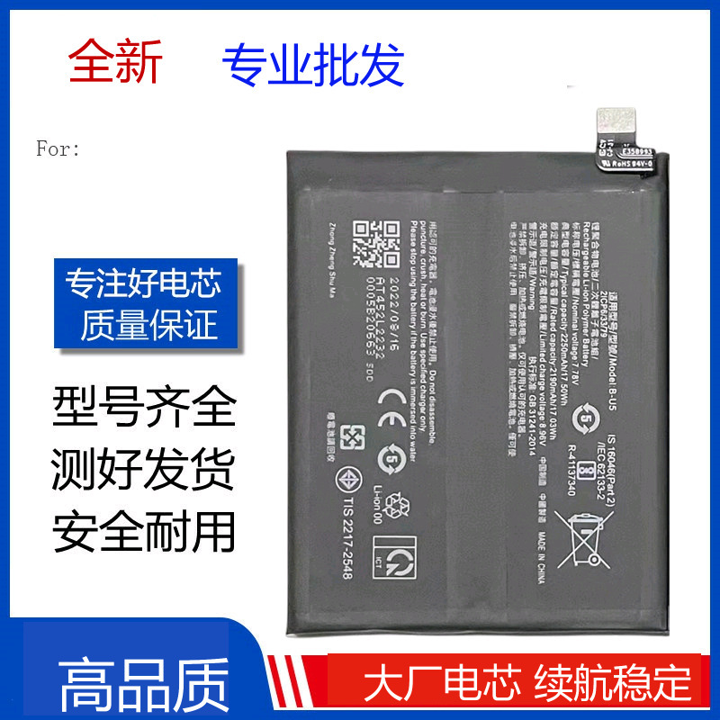Suitable for Vivo X80 Battery Vivox80 Mobile Phone Battery B-U5 New Electric Board 4500Mah