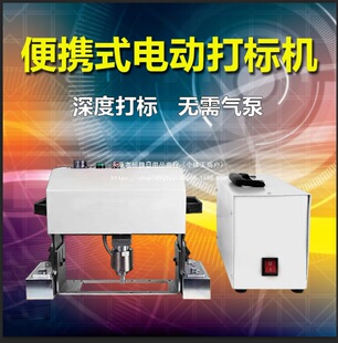 Electric Pneumatic Marking Machine Handheld Steel Plate Structure Mold Metal Marking Machine Flange Coding Machine Small Engraving Machine