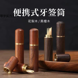 Sandalwood Toothpick Holder Toothpick Portable Creative Storage Box Wooden Mini Travel Toothpick Box
