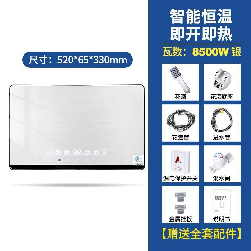 8500W 급속 가열 스마트 블루투스 실버 모델