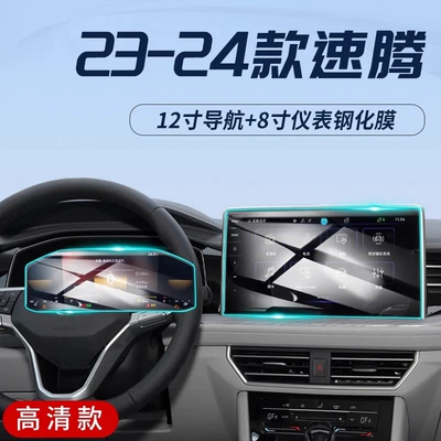 Car interior film Control Navigation Screen Film Screen - 23-24-sagitar-12inch-navigation-8inch-instrument-4k-ultra-clear-tempered-film