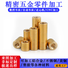 加工定制黄铜双通螺柱加长通丝孔通牙圆形接头螺柱双通螺柱支撑柱