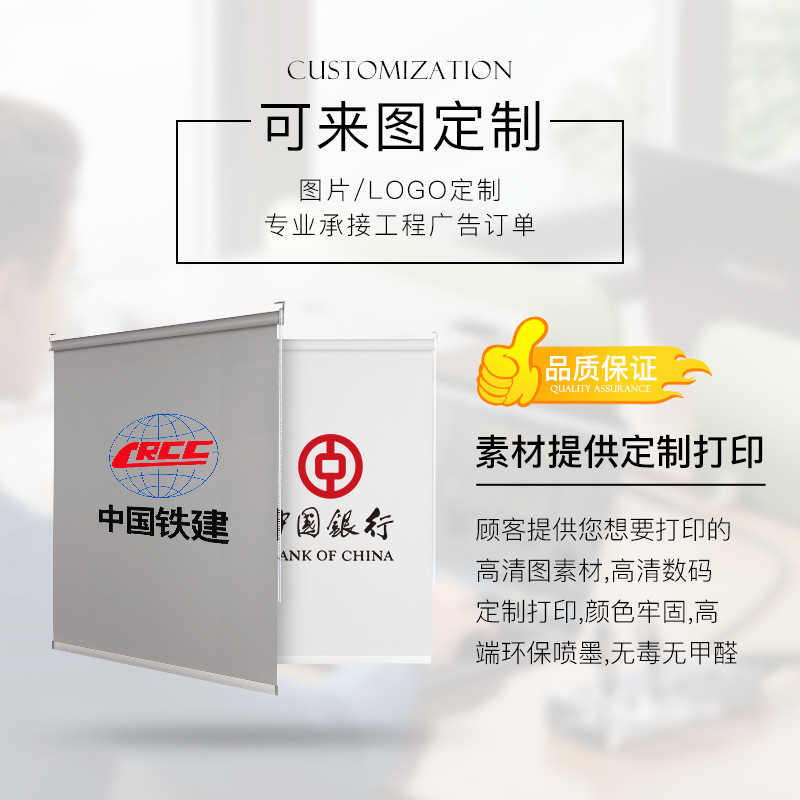 全遮光办公室卷帘式窗帘工程酒店加厚卷帘遮阳帘logo广告升降卷帘|undefined