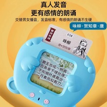 儿童有声插卡早教机中英双语识字卡唐诗三百首幼儿0到5玩具