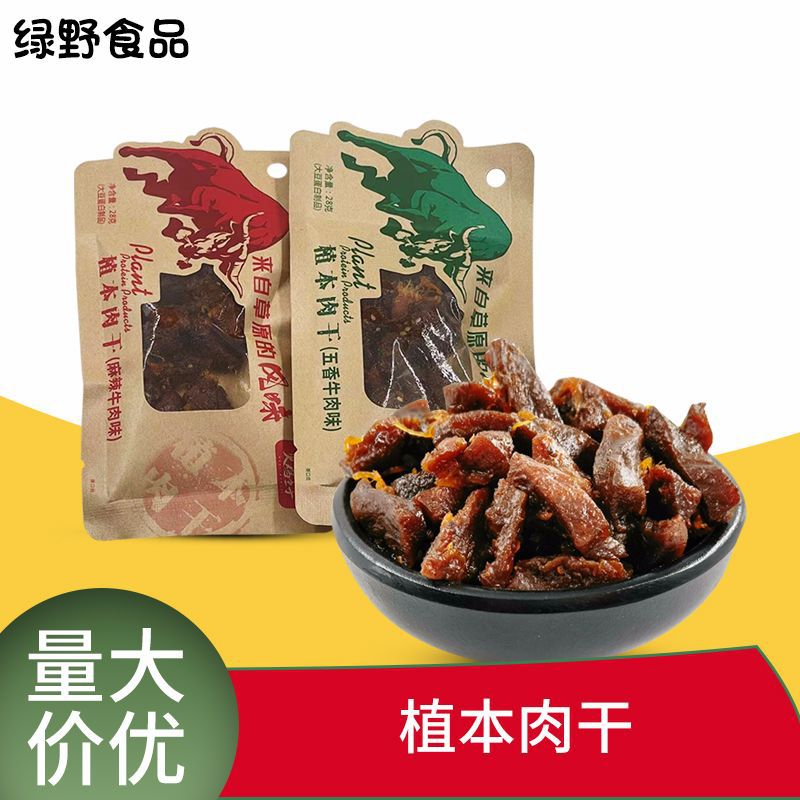 火鸡王子植本肉干手撕麻辣牛肉味袋装酱香五香牛肉味休闲小吃零食