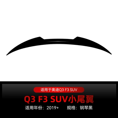 Suitable for 2019+ Audi Q3 F3 Suv Top Wing Blade Style Small Rear Wing Spoiler Rear Spoiler Cross-Border Modification (Fixed wind wing) - piano-black2019
