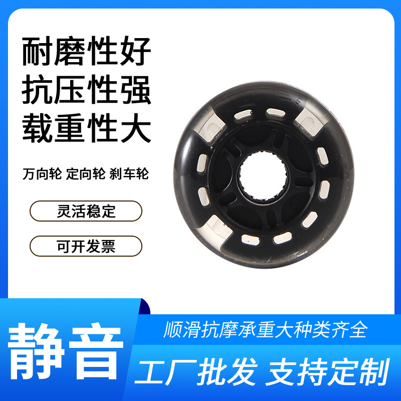 76#80#闪光轮儿童脚踏滑板车配件PU轮耐磨静音溜冰鞋拉杆箱轮批发