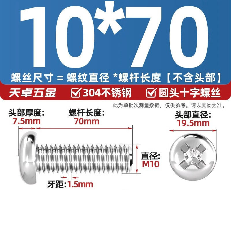 304ステンレス十字盤頭ねじ延長丸頭ねじボルトm 1m m 2m 3m 4m 5m 6m 8m 10mm|undefined