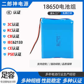 18650锂电池现货定制加保板出线认证3C足容动力电池