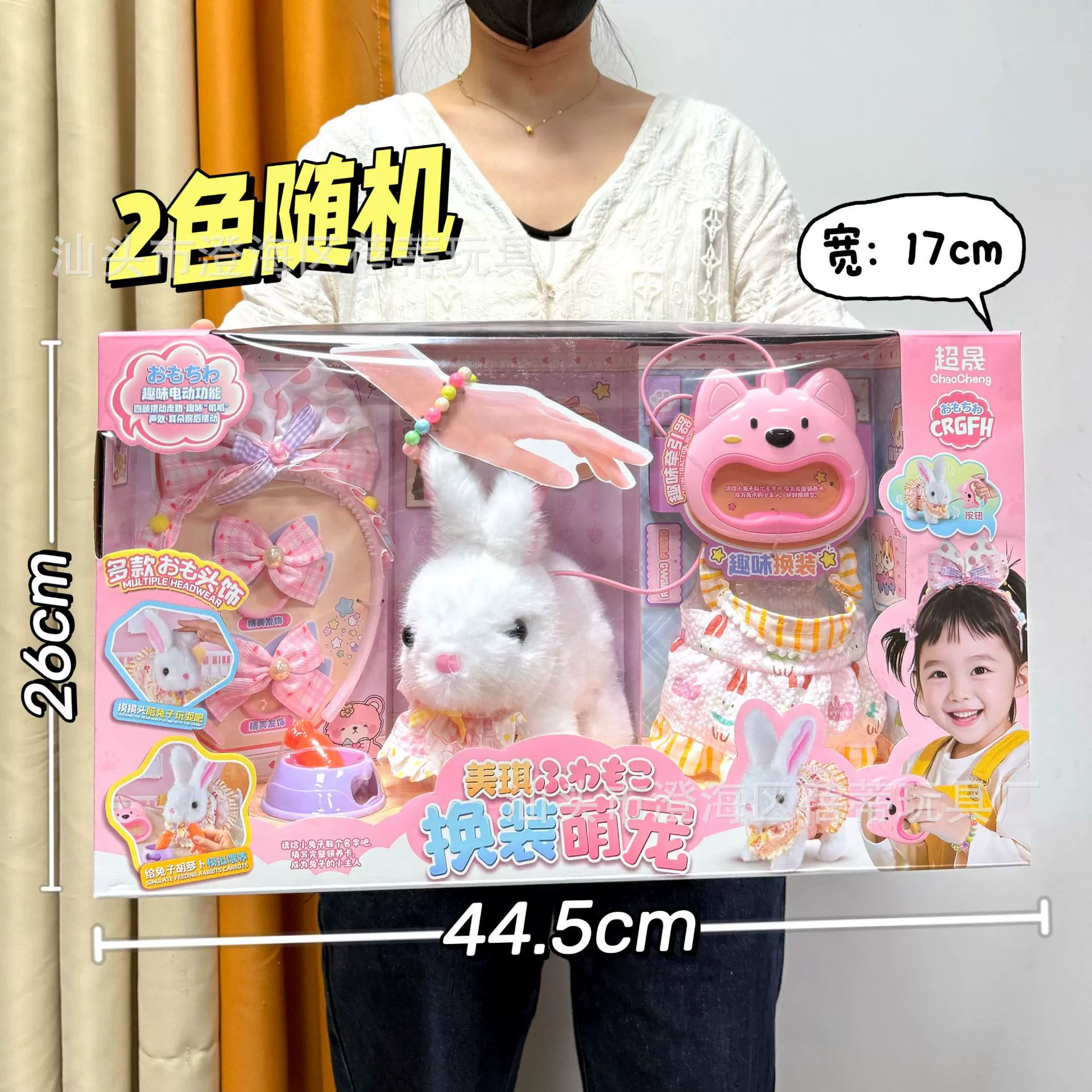 Electric realistic plush rabbit, videogame, gift box, toy