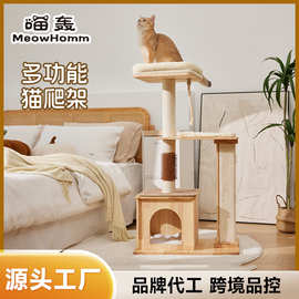 特卖包邮剑麻实木猫爬架源头工厂猫房占地小实木猫爬架大型猫