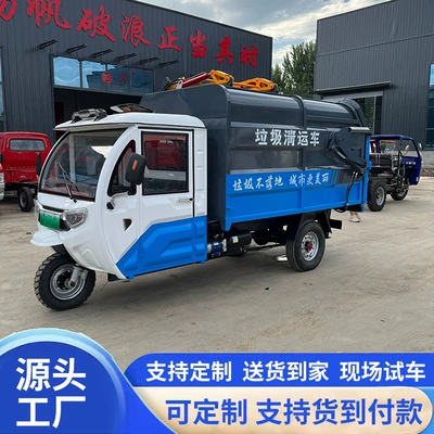 Sanitation Garbage Removal Truck, 3-5 Elektrik zibil maşınları