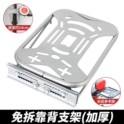 Electric Scooter Rear Trunk Bracket Yadea Aima Electric Vehicle Trunk Backrest Modification Rack Support Frame Expansion Rack