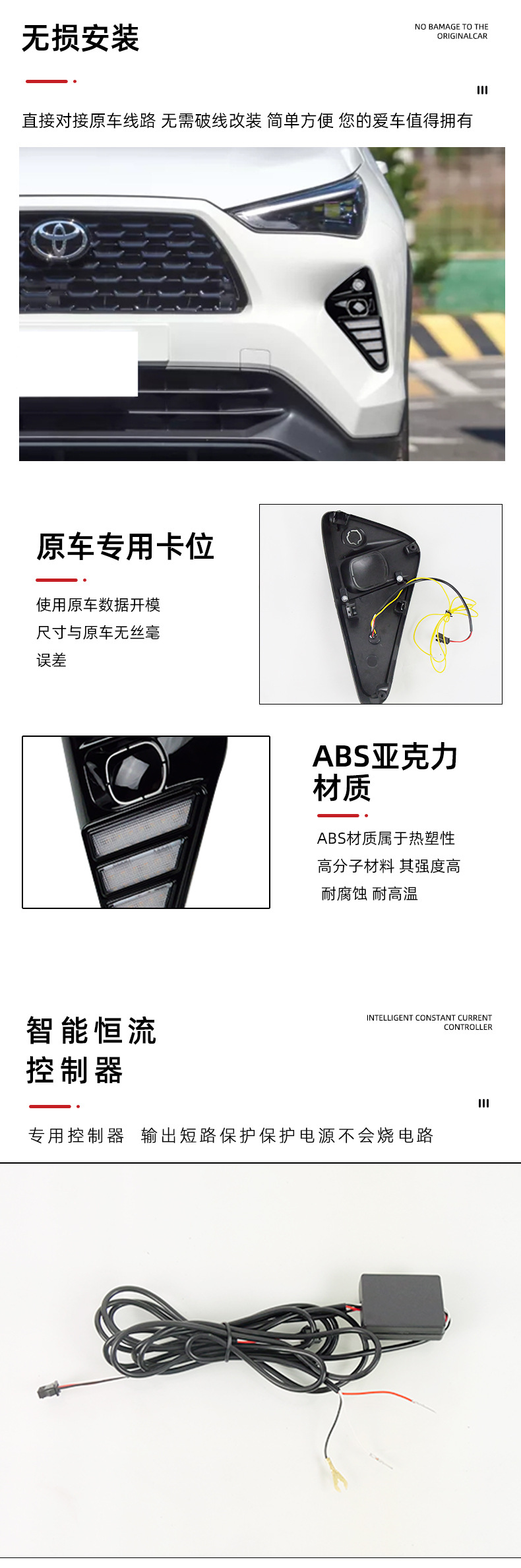 Suitable for 23-24 Toyota Yaris daytime running lights daytime running lights streamer steering modified front fog lights