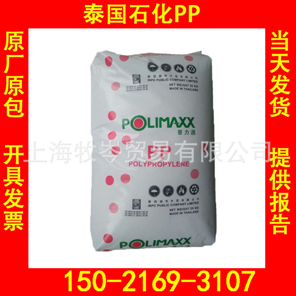 现货1102K PP/泰国石化IRPC编织袋胶带板条箱粗纺织品聚丙烯