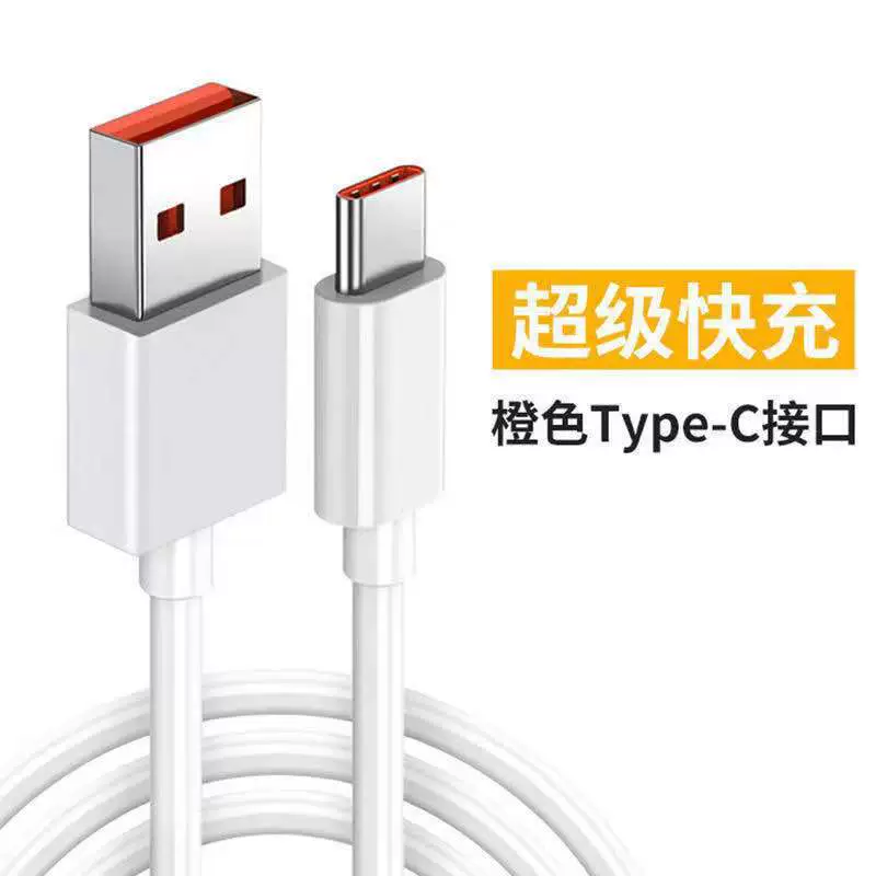 Совместимое зарядное устройство 6A TYPEC супер поп-ап Mate60 USB мобильный телефон 66W кабель данных зарядное головка оптом