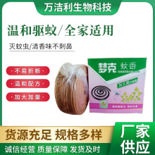 大盒蚊香厂家生产40单盘/20双盘/盒蚊香酒店公共厕所家用蚊香批发