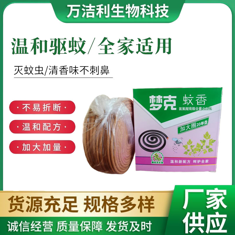 大盒蚊香厂家生产40单盘/20双盘/盒蚊香酒店公共厕所家用蚊香批发