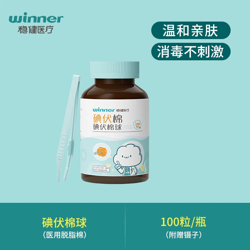 LQ稳健医疗系列采购|undefined