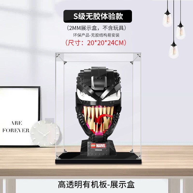Suitable for Lego 76187 Marvel venom helmet acrylic display box transparent dustproof box hand-made storage box