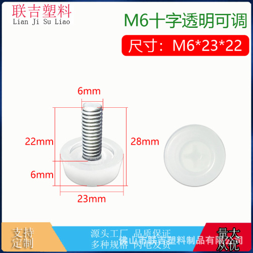 M6十字透明可调方管堵头空调脚塞不锈钢铁家具电脚垫