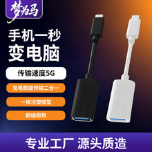 OTG�D�Ӿ�USB3.0������type- c to usbĸ����I�PU�P�Pӛ���Uչ��