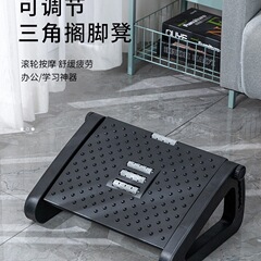 办公室居家搁脚凳可调节角度防翘二郎腿脚踏板按摩办公脚托家具【