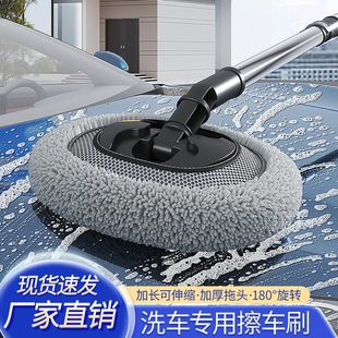 Soft wool curved rod special telescopic car wash mop car brush dust does not hurt the car paint car car artifact tool