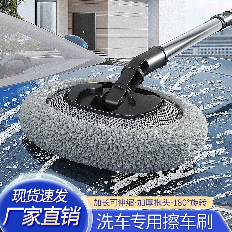 Изогнутый стержень с мягкой щетиной, специальная телескопическая швабра для мытья автомобиля, щетка для автомобиля, удаление пыли без повреждения автомобильной краски, протирка автомобиля, инструмент для автомобиля