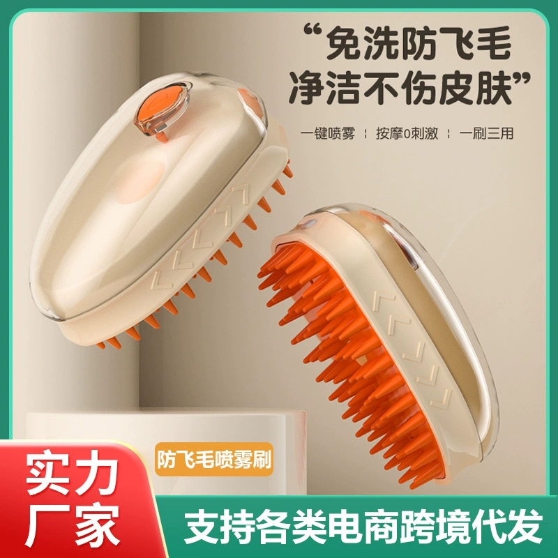 Спрей для домашних животных Массажная расческа для плавающих волосатых кошек расческа Волосы Собака Электрический спрей для чистки волос Расческа