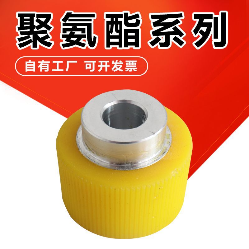 供应聚氨酯太阳轮 PU印刷机压纸轮前缘送纸轮 聚氨酯送纸胶轮