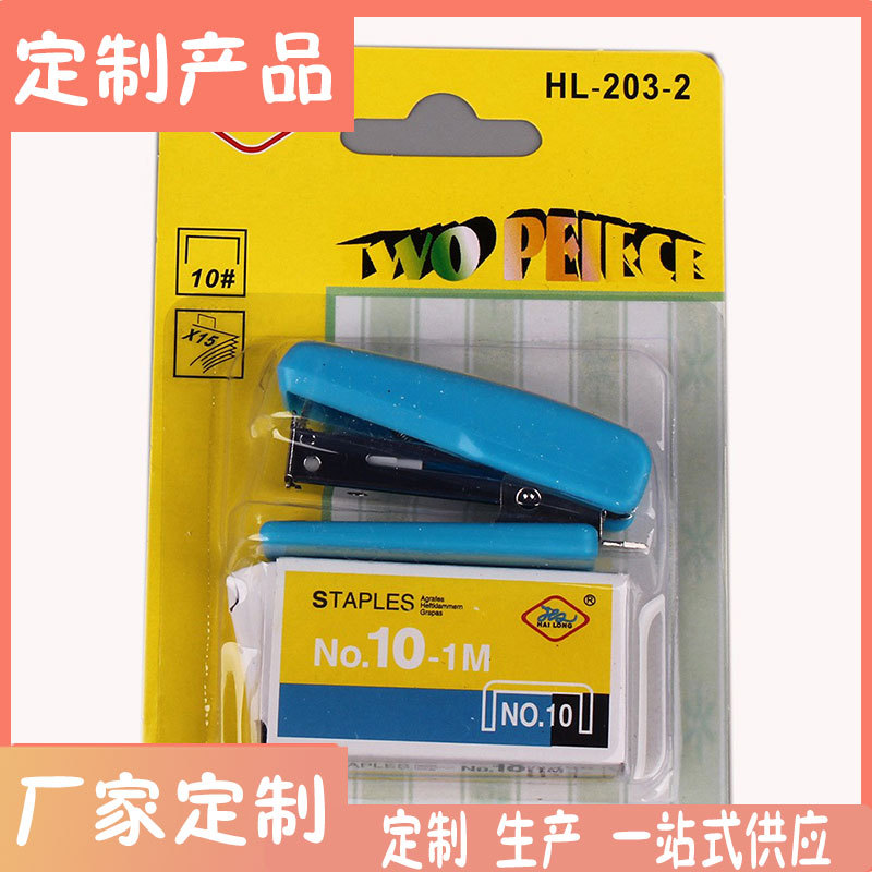 사무용품 미니 스테이플러 학생 물집 카드 스테이플러 노동 절약 스테이플러 문구 세트 203-2