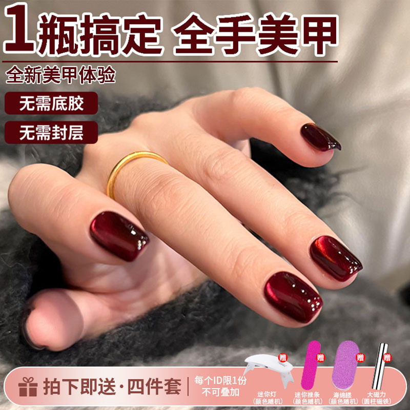 五合一懒人无需底胶封层孔雀石玻璃珠猫眼裸色夏季新款建构甲油胶|undefined