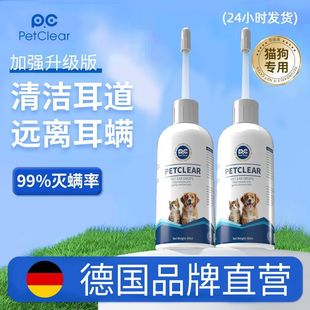 Pure English version of pet ear drops ear mite fungus ear cleaning liquid dog cat ear cleaning liquid