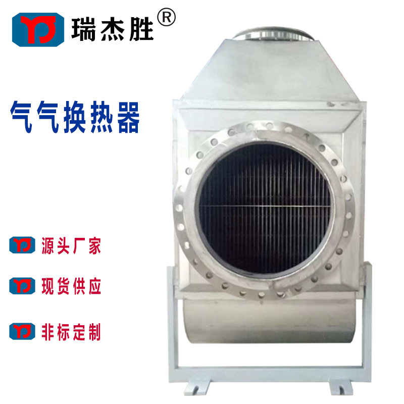 气气高温换热器 板式空预热 板式预热器 空热交换器供应