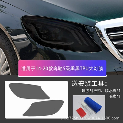 Car headlight protective film | Headlight Protective Film - mercedes-benz-s-class-14-20-models-blackened-tpu-headlight-film-default