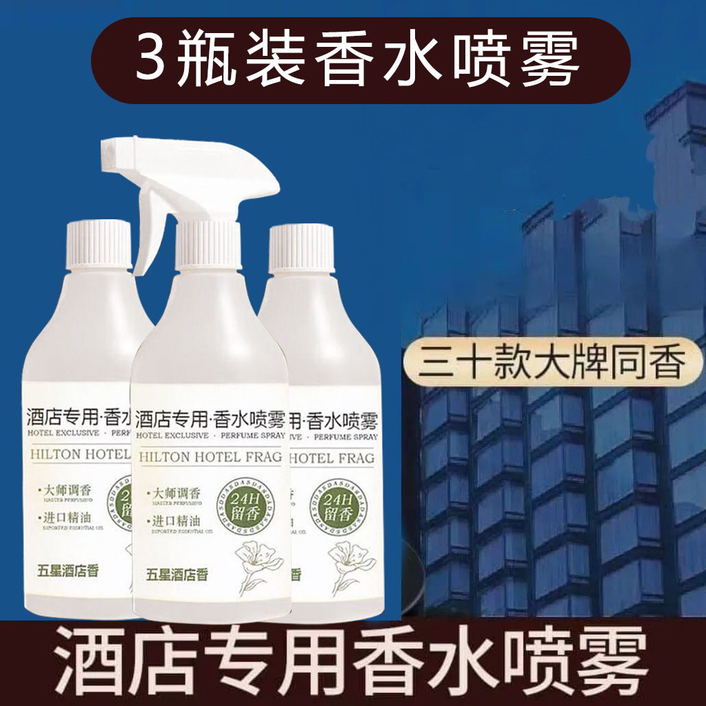 El mismo hotel de perfumes de aire fresco de cinco estrellas en el dormitorio perfumes duraderos de la habitación aerosol de fragancia