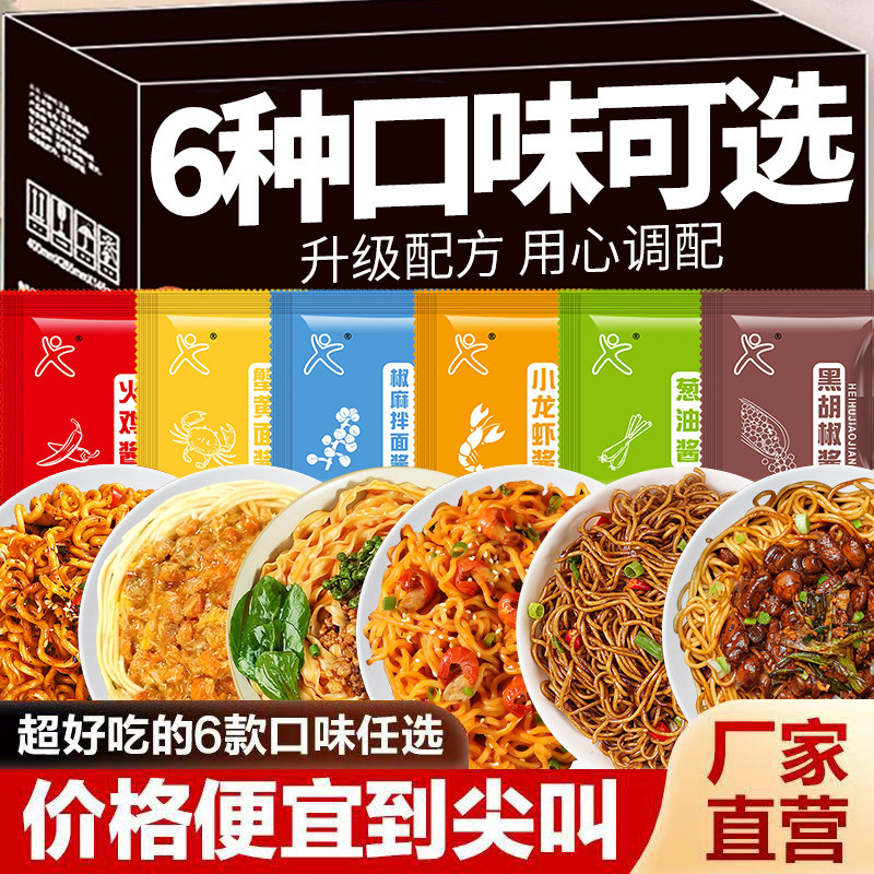 方便面拌面酱面条拌饭酱下饭神器火鸡面葱油酱包小袋包装袋调料包