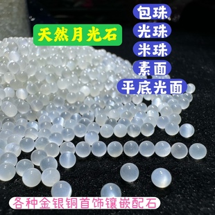 Natural Moonstone Small Round Bead Pearlescent Bead Rice Bead Plain Surface Flat Bottom Glazing Various Gold, Silver and Copper Matching Stone