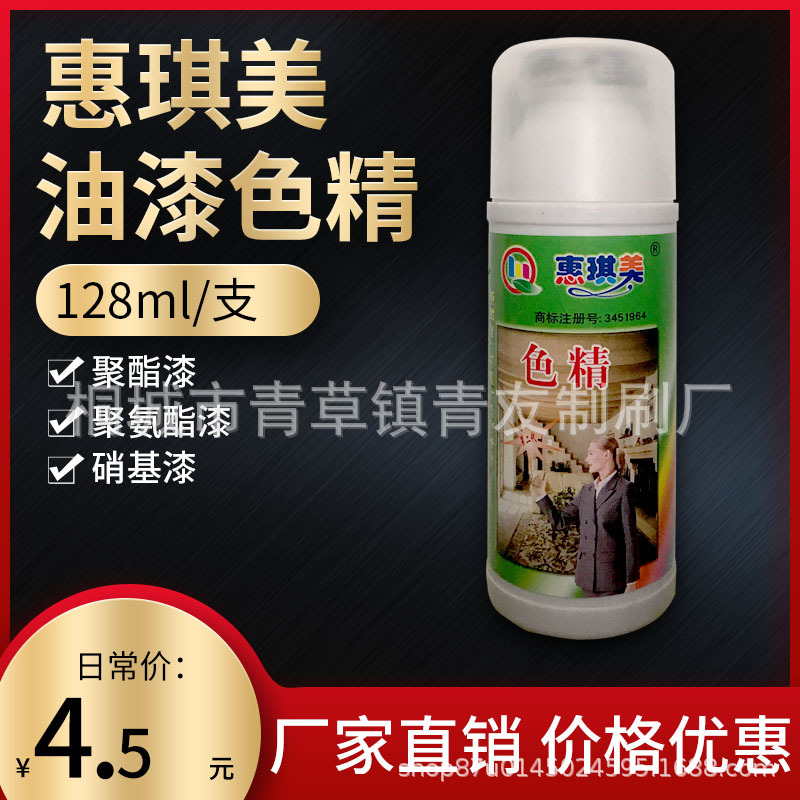 Huiqimei color esencia pintura color esencia aceitoso color esencia alta concentración color esencia madera pintura color esencia muebles color mezcla