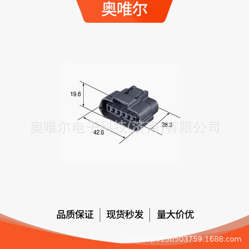 6189-7393 SUMITOMO Sumitomo new original original car connector connector plastic shell sheath 6189-7393 SUMITOMO Sumitomo new original original car connector connector plastic shell sheath