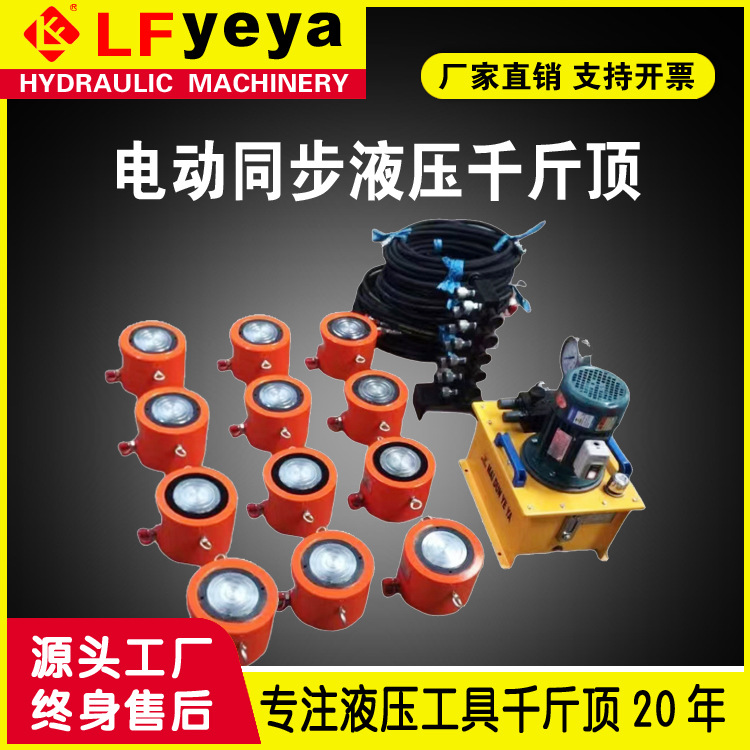 QYS型50-1000T吨 桥梁千斤顶 超高压电动分离式同步液压千斤顶
