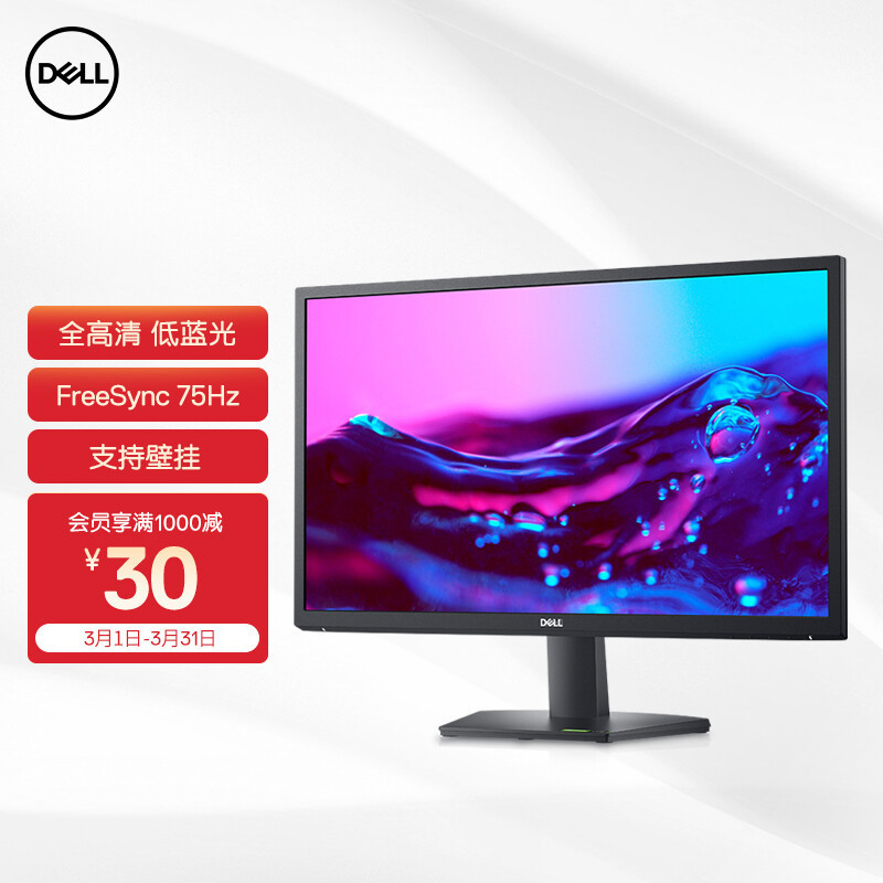 DELL (DELL)SE2416H Upgraded 23.8 "FHD Low Blu-ray FreeSync 75