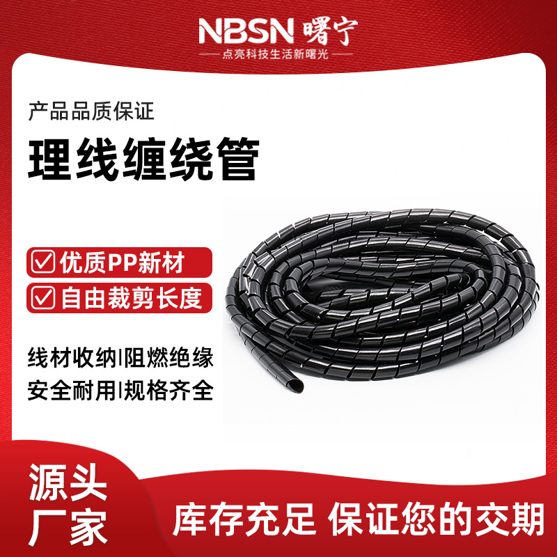 曙宁橡胶理线缠绕管6mm8mm电线收纳束线管电线保护套整理接线配件