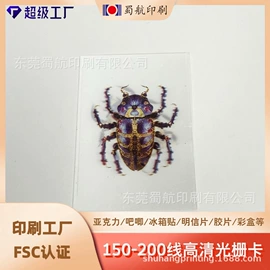 塑料印刷;塑料塑胶标签;纸盒