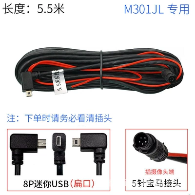 360 driving recorder M301JL rear camera video cable reversing 5 holes rear pull recording image extension cable (Other Automotive Communications) - m301jl-flat-head-5-core-rear-cable-55m